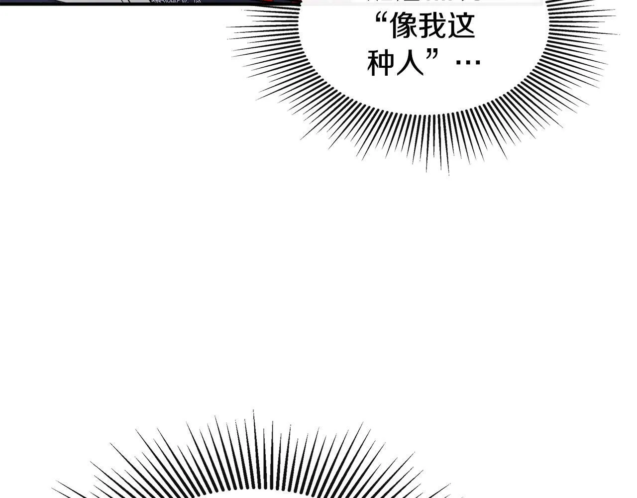 第16话 当面质问 第77页
