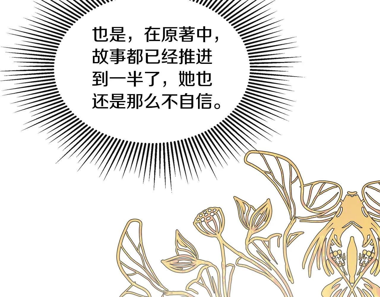 第16话 当面质问 第78页