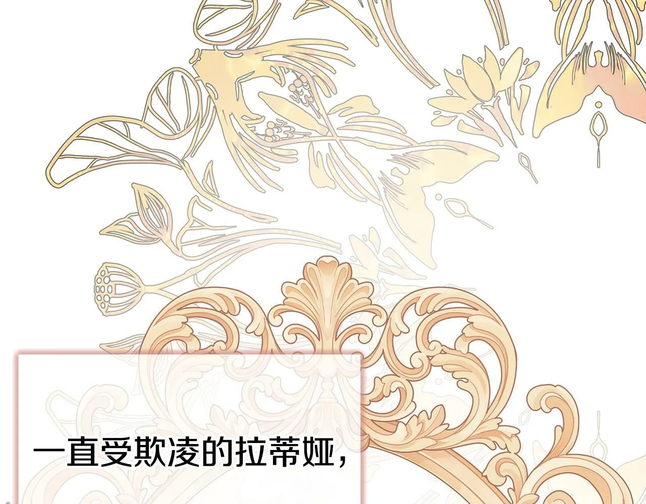 第16话 当面质问 第79页