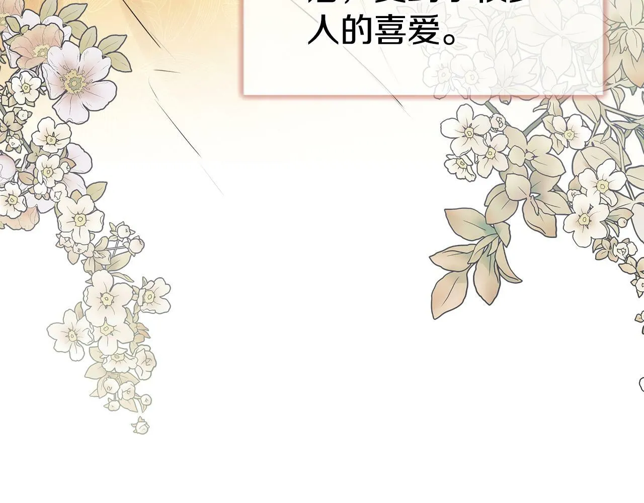 第16话 当面质问 第82页