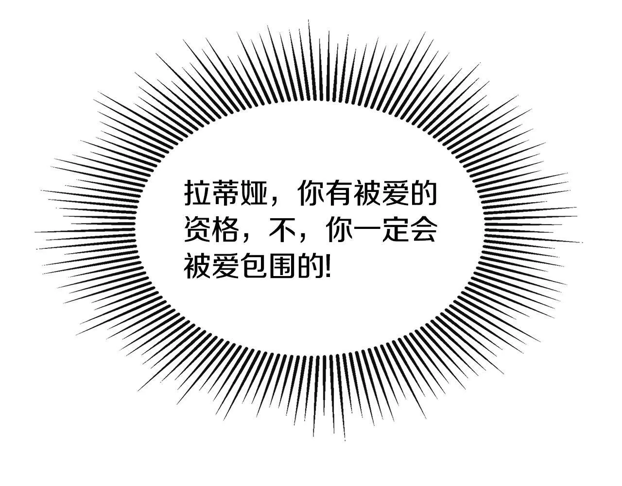 第16话 当面质问 第83页