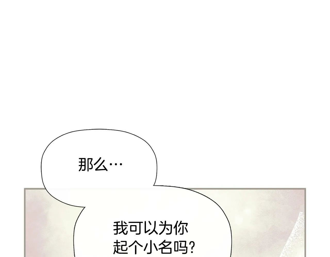 第16话 当面质问 第85页