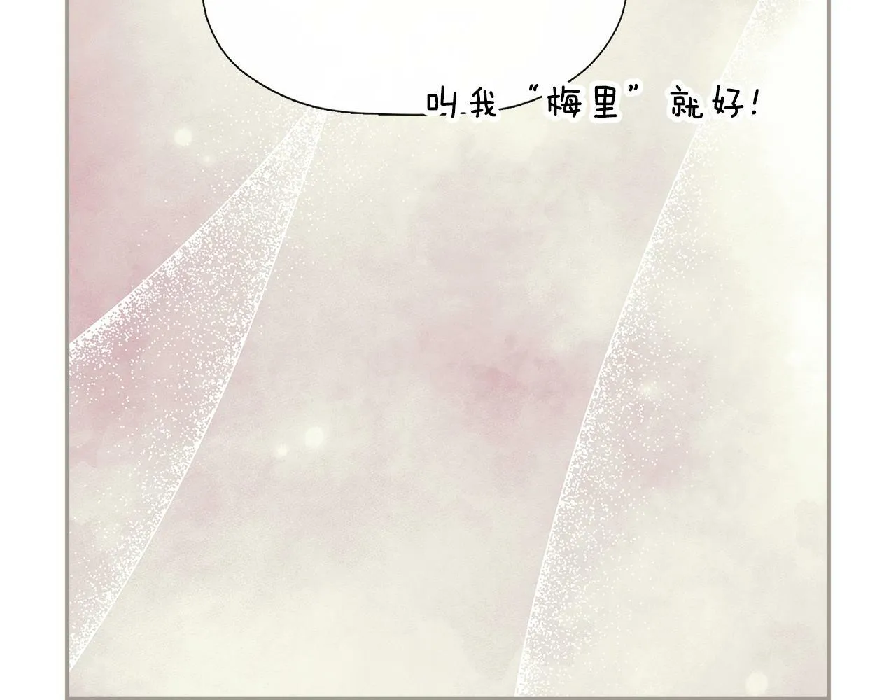 第16话 当面质问 第86页