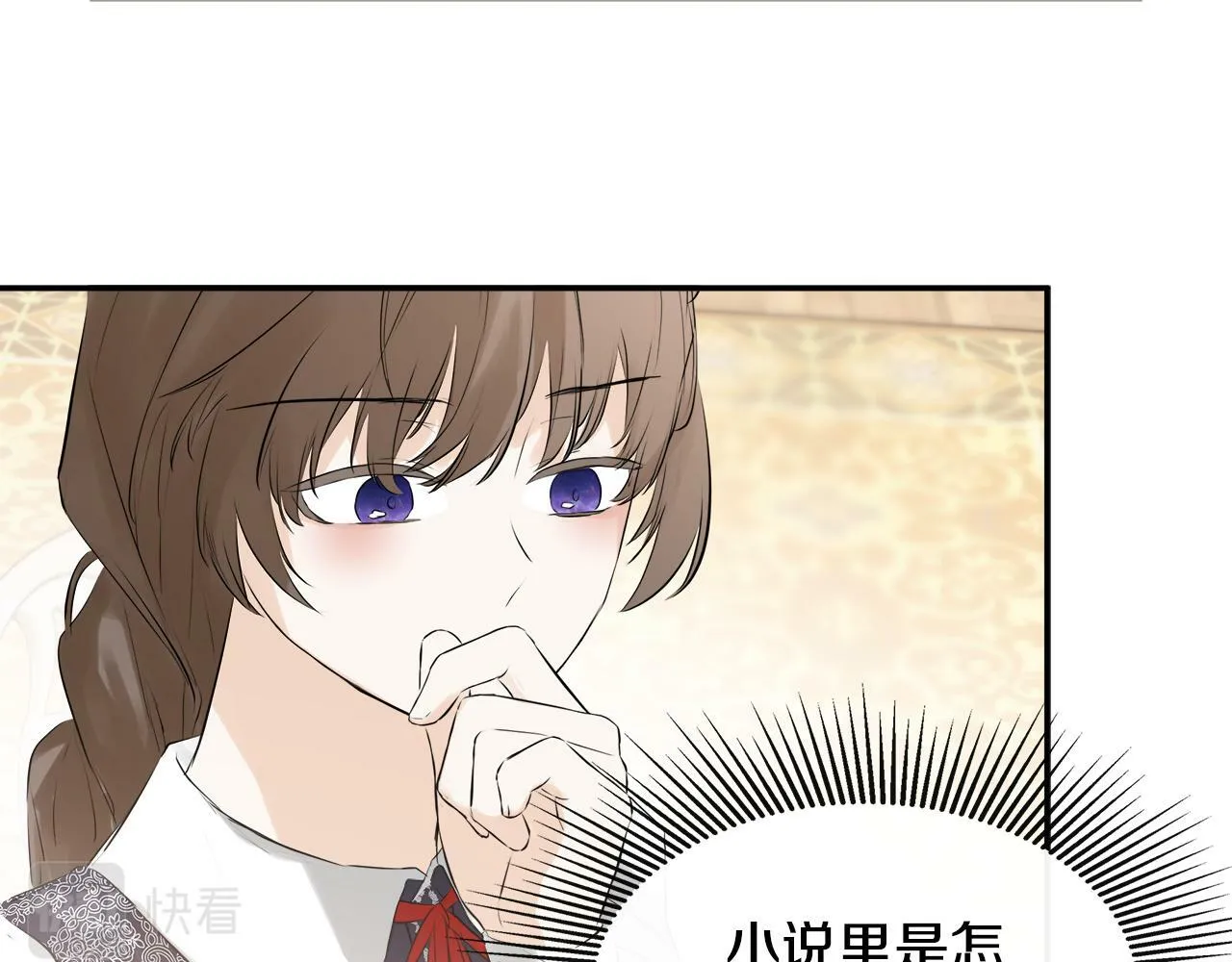 第16话 当面质问 第87页