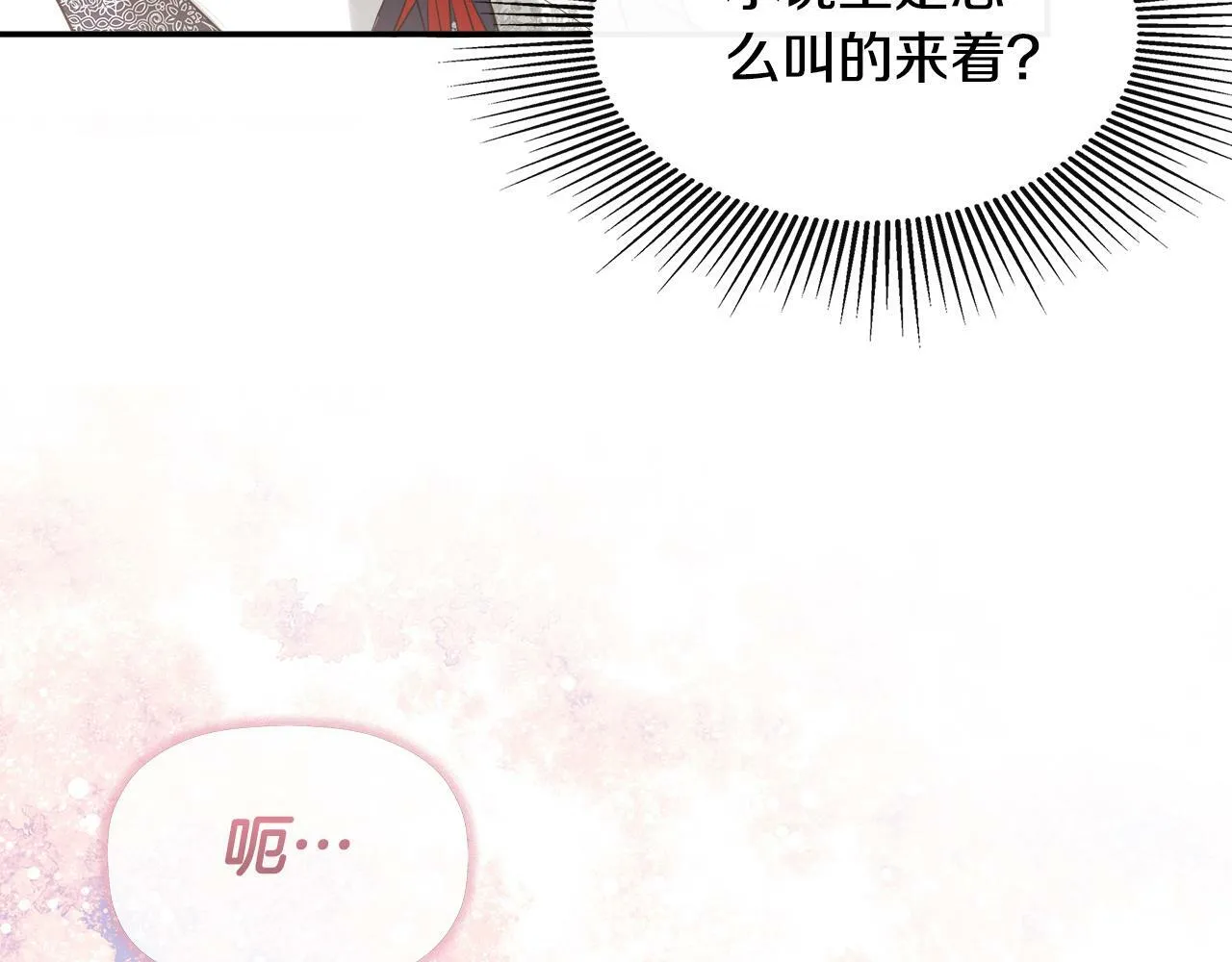 第16话 当面质问 第88页
