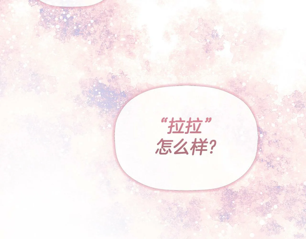 第16话 当面质问 第89页