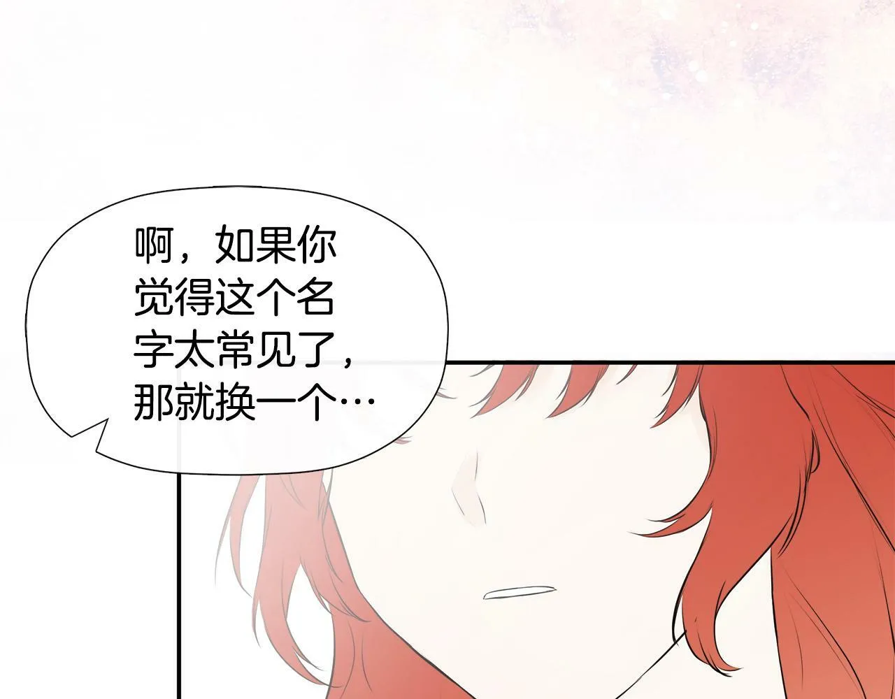 第16话 当面质问 第90页