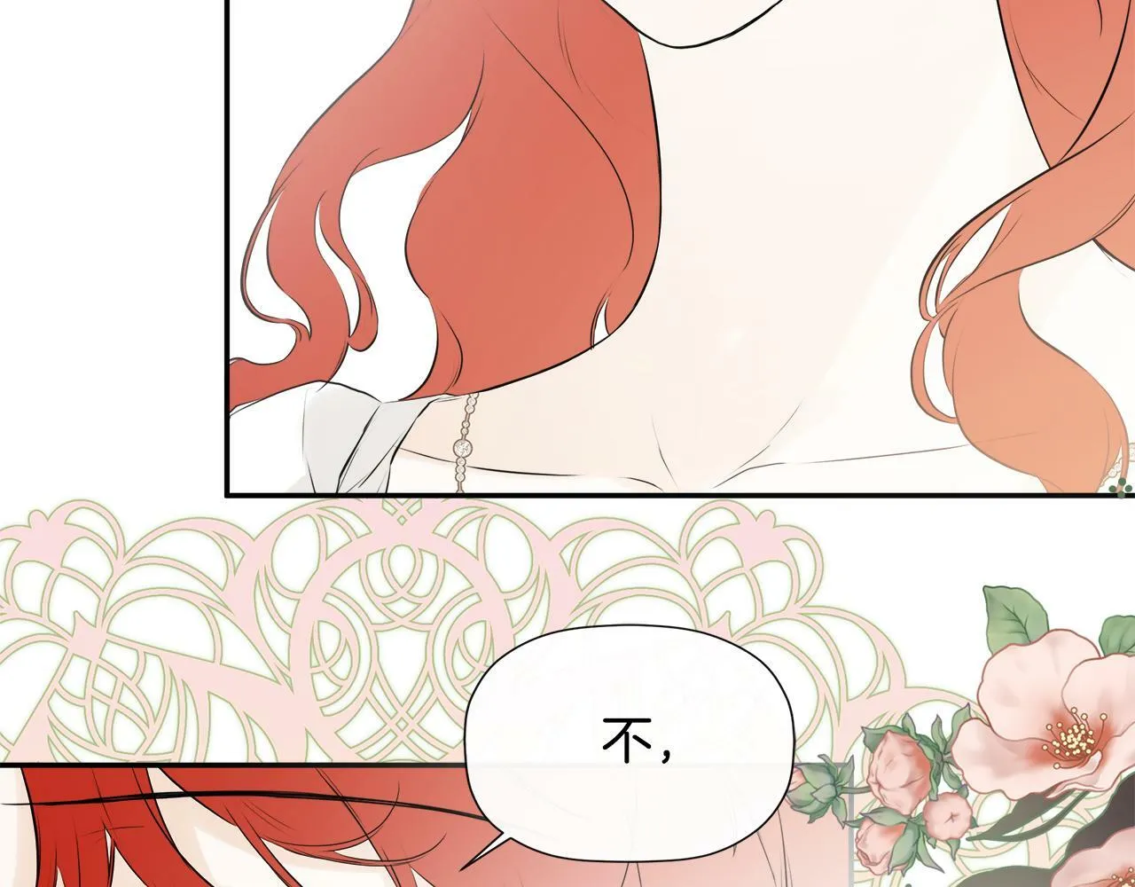 第16话 当面质问 第91页