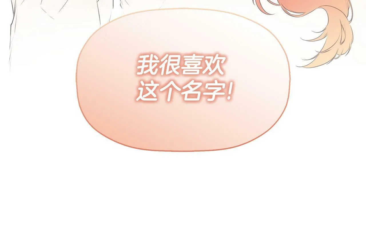 第16话 当面质问 第95页
