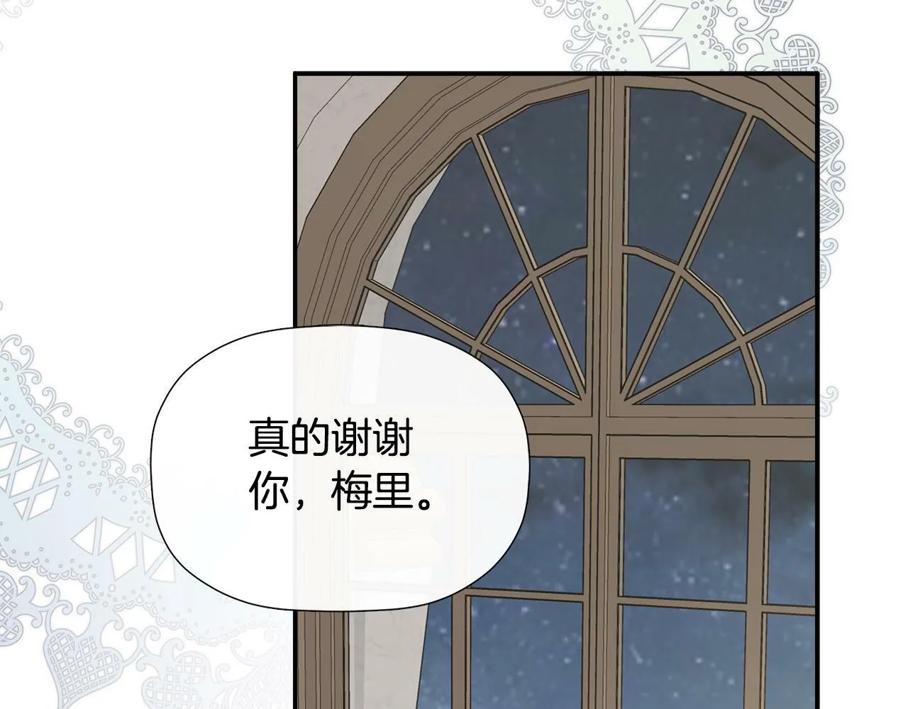 第16话 当面质问 第97页