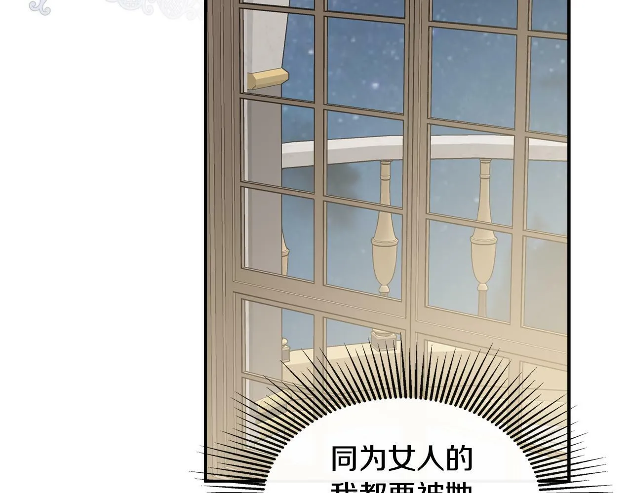第16话 当面质问 第98页
