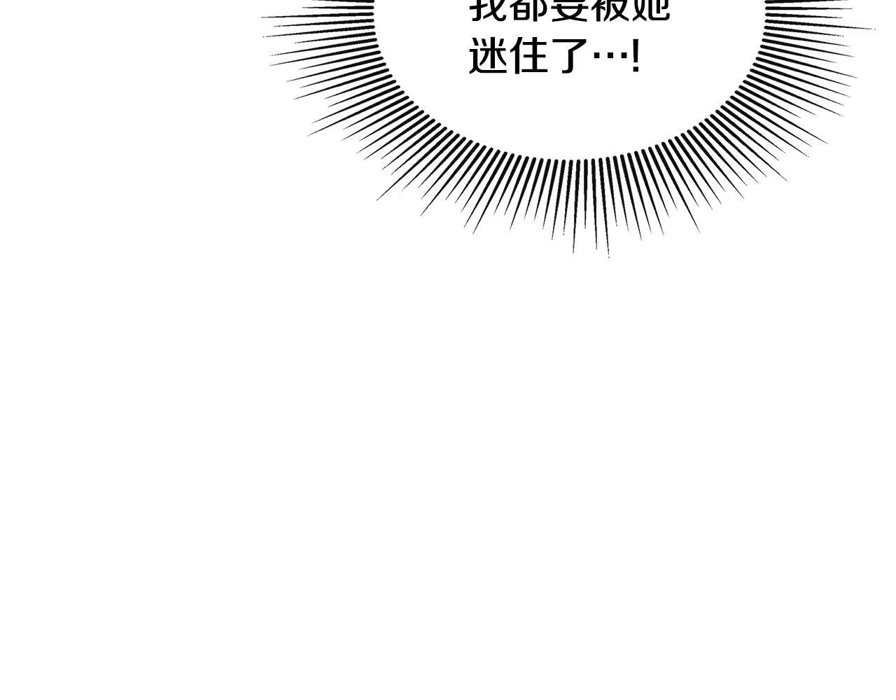 第16话 当面质问 第99页