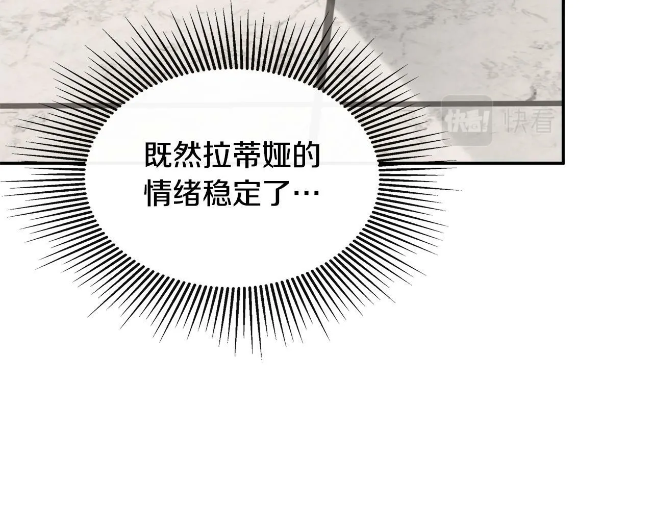 第16话 当面质问 第102页