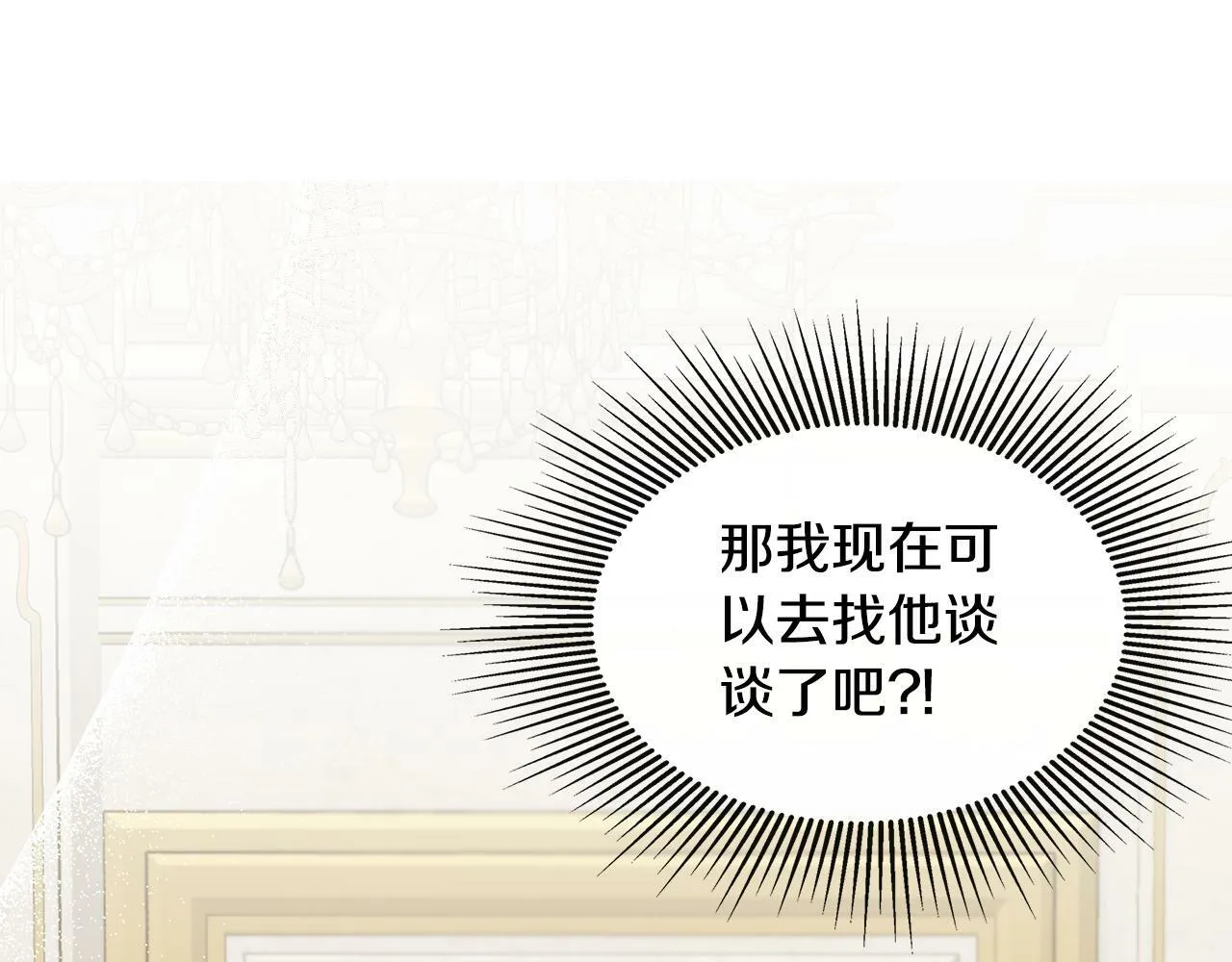 第16话 当面质问 第103页