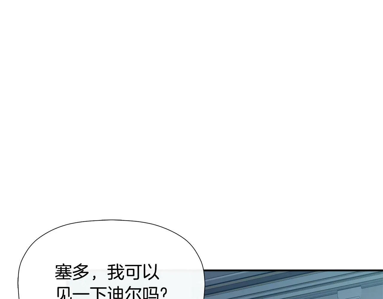 第16话 当面质问 第108页