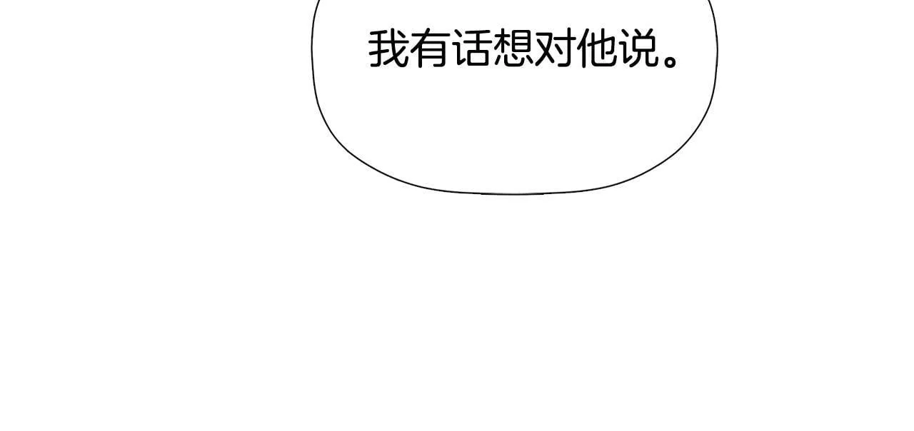 第16话 当面质问 第110页