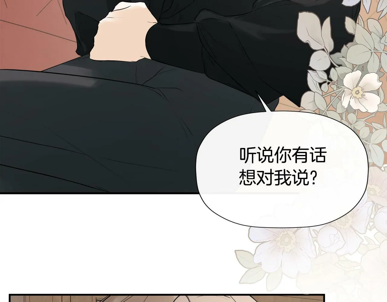 第16话 当面质问 第115页