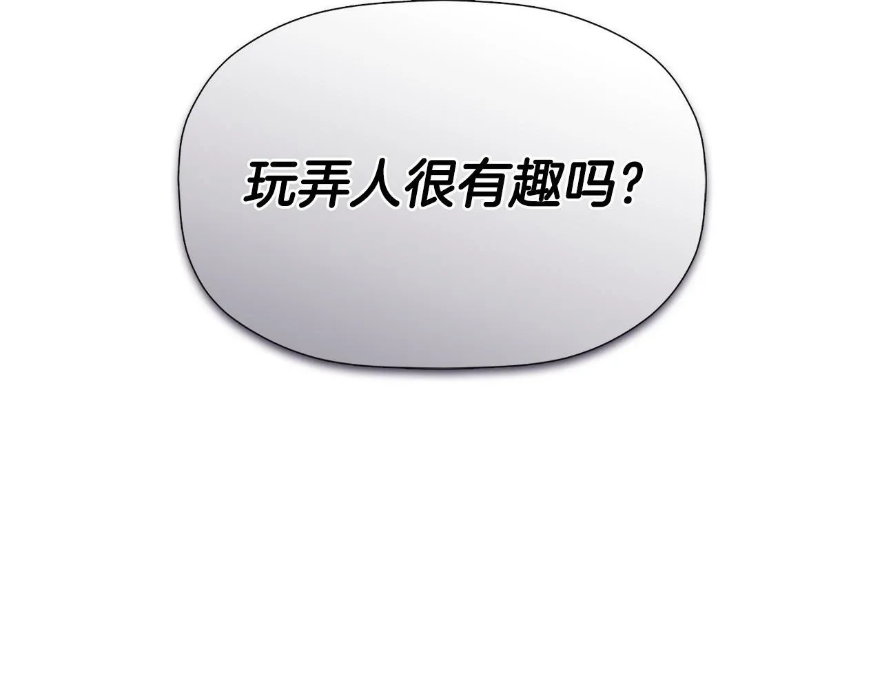 第16话 当面质问 第118页