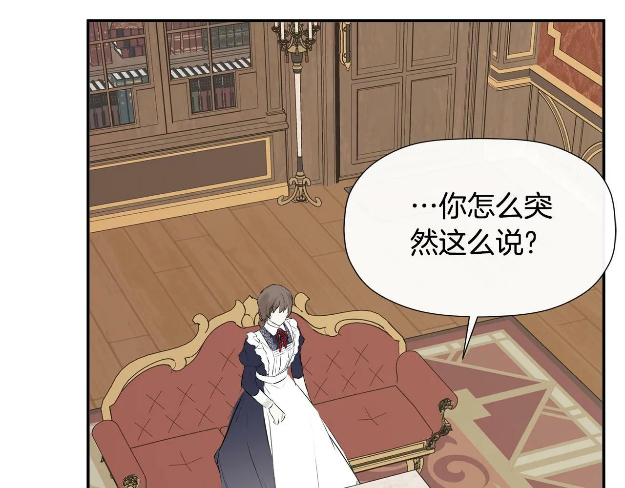 第16话 当面质问 第119页
