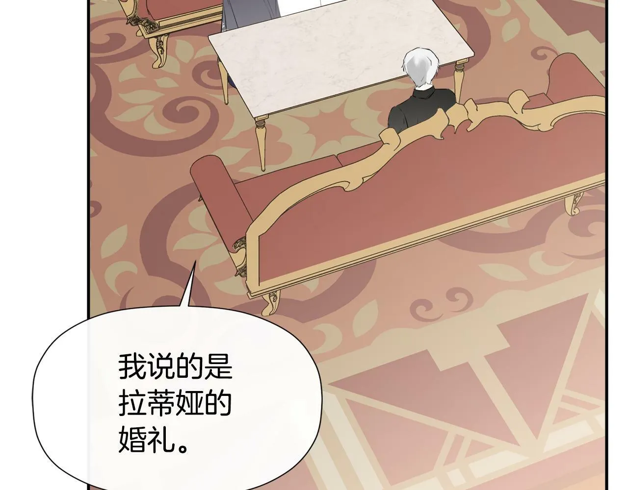 第16话 当面质问 第120页