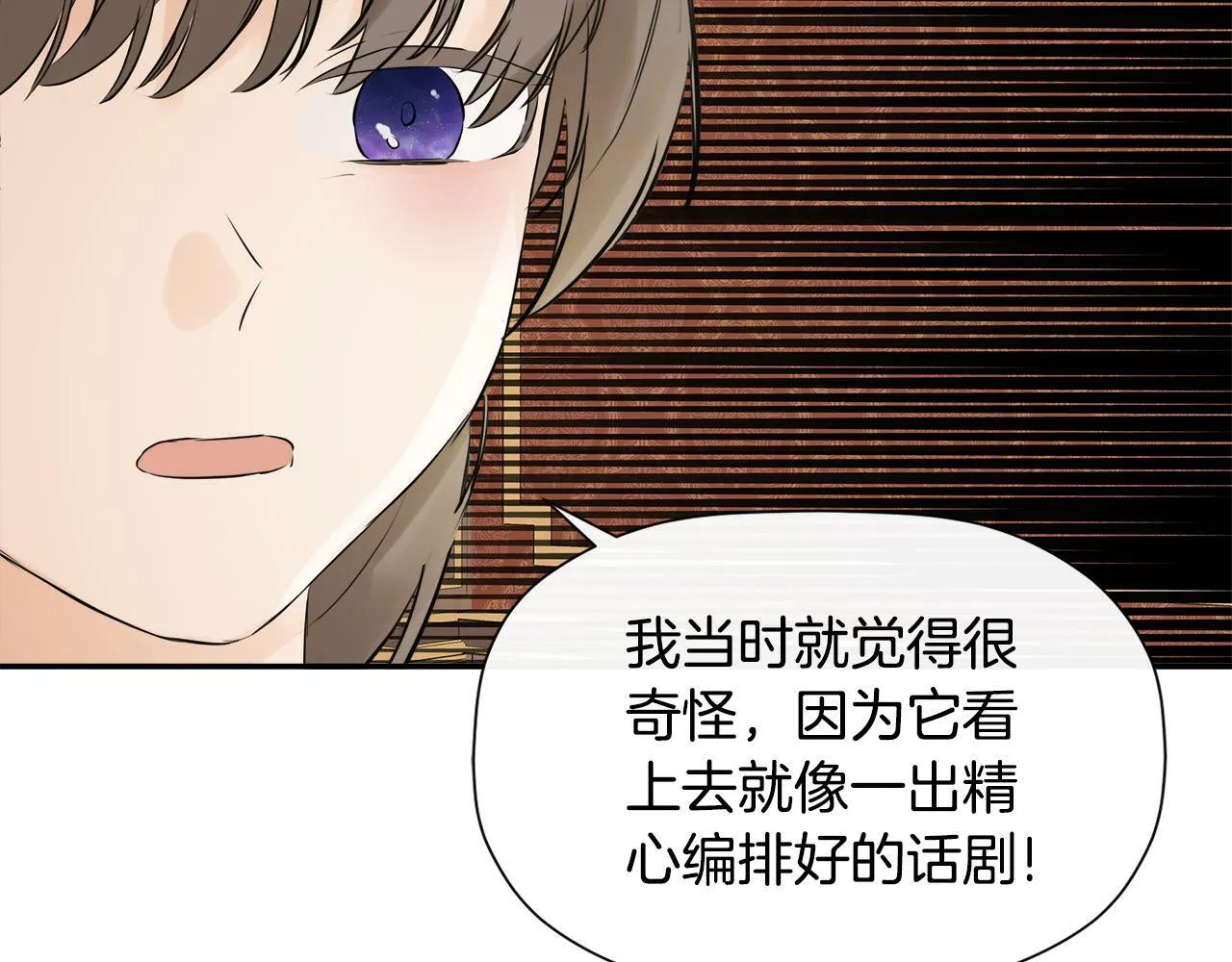 第16话 当面质问 第122页