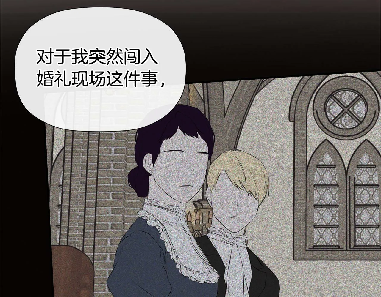 第16话 当面质问 第125页