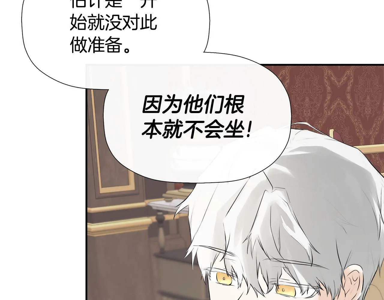 第16话 当面质问 第133页