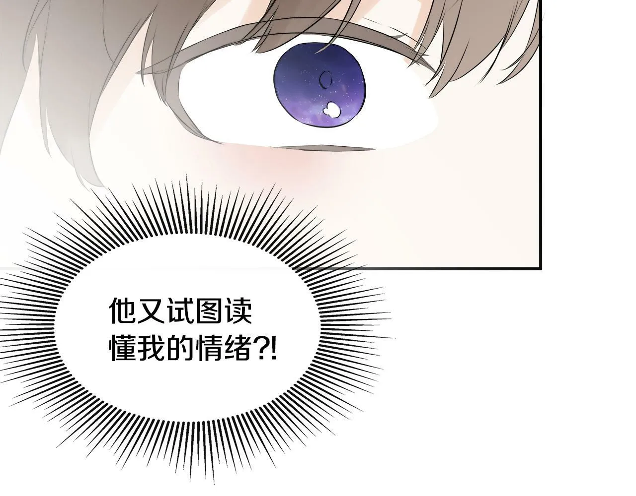 第16话 当面质问 第139页
