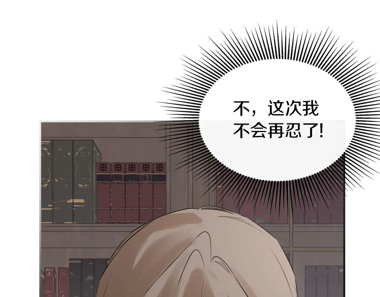 第16话 当面质问 第140页