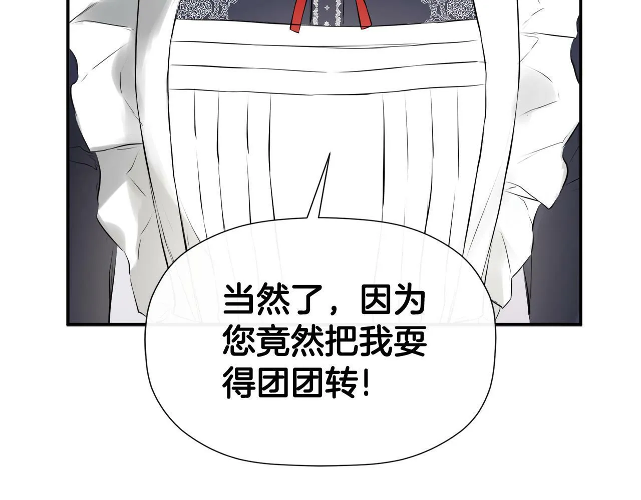 第16话 当面质问 第142页