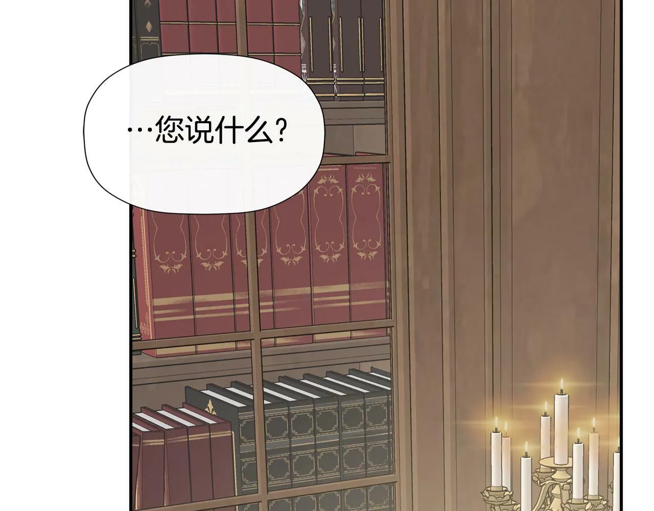 第16话 当面质问 第149页