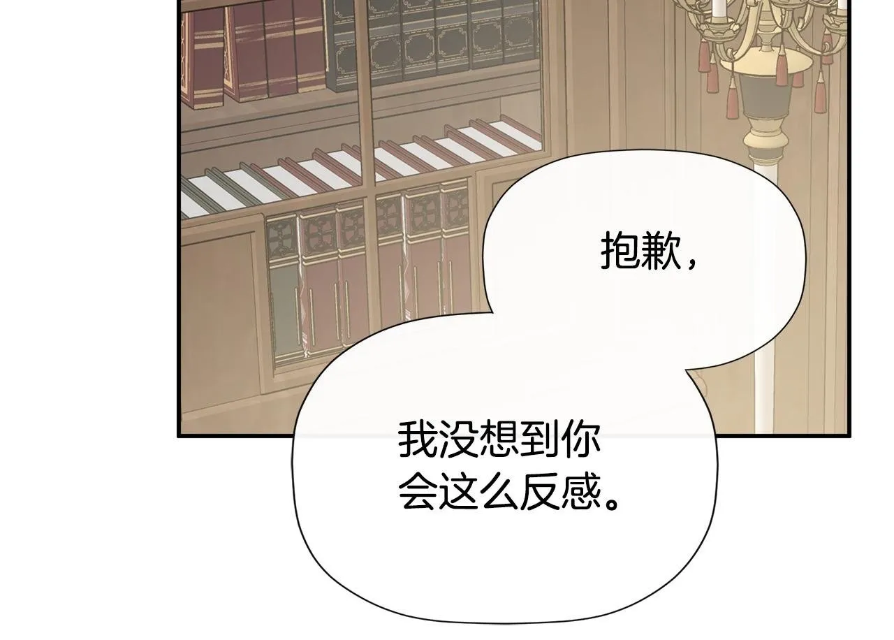 第16话 当面质问 第150页