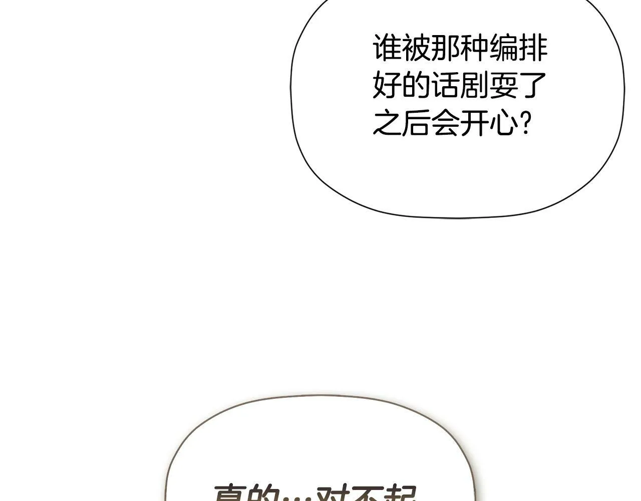 第16话 当面质问 第152页