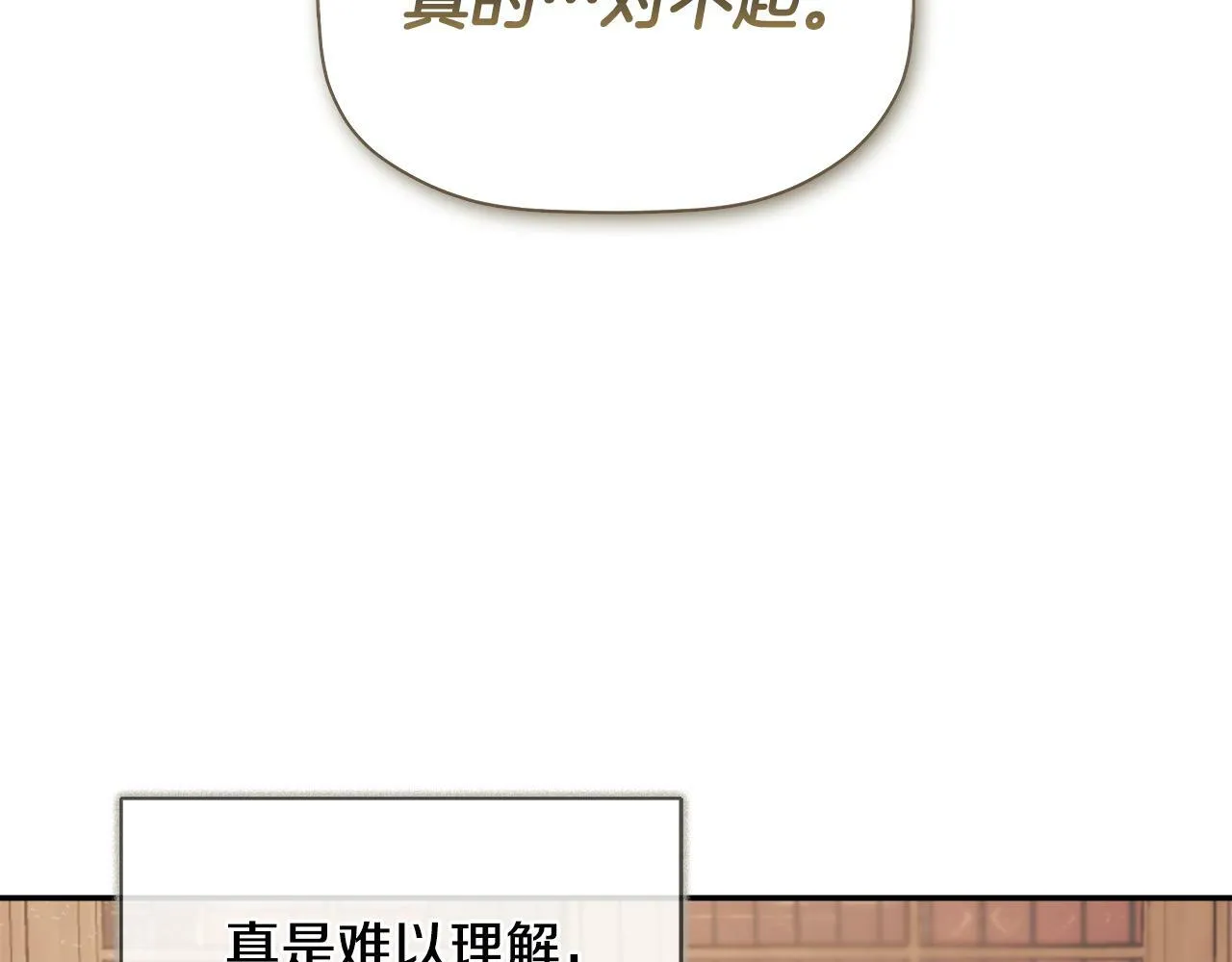 第16话 当面质问 第153页
