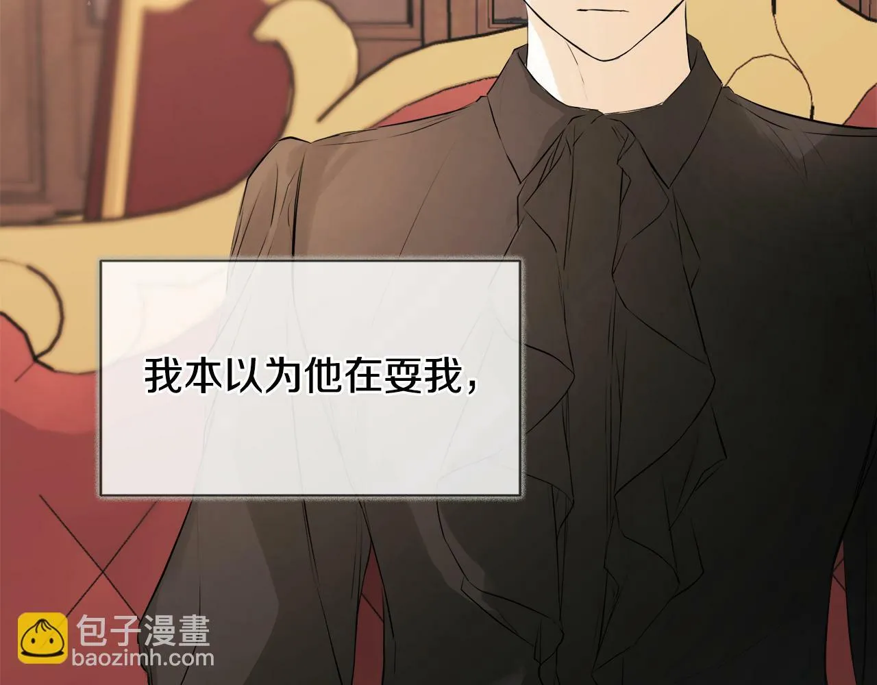 第16话 当面质问 第155页