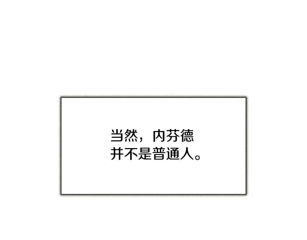 第16话 当面质问 第158页