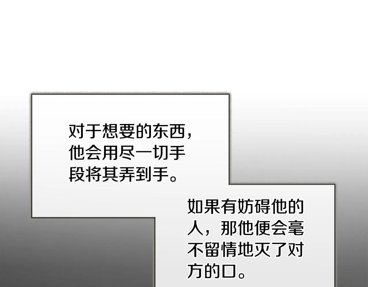 第16话 当面质问 第159页