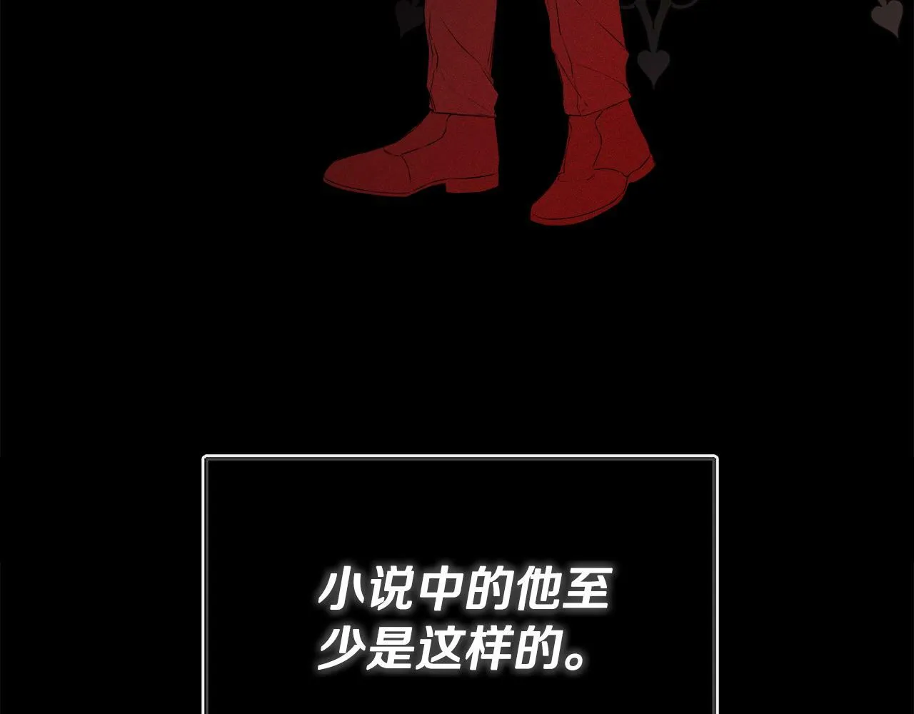 第16话 当面质问 第162页