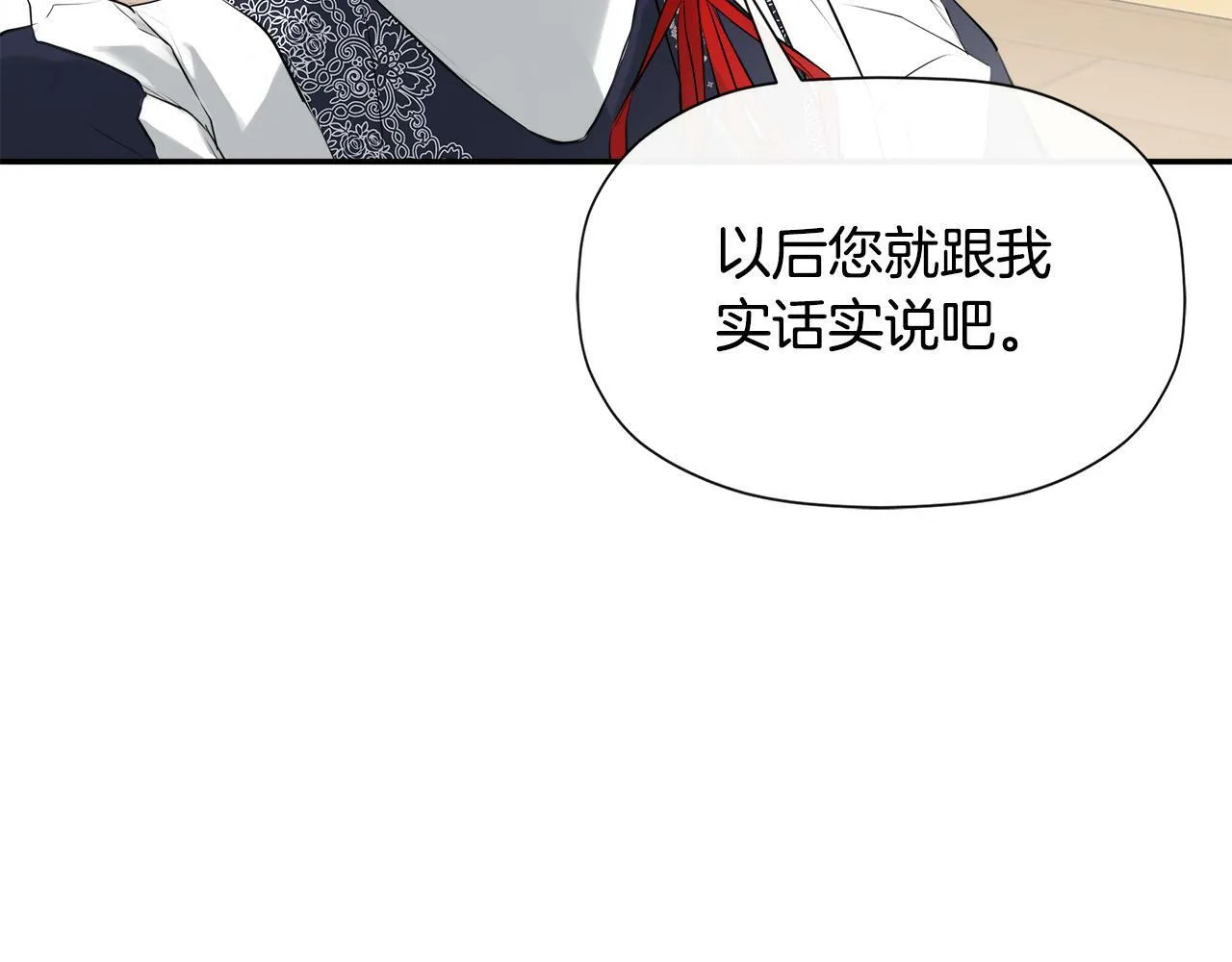 第16话 当面质问 第165页