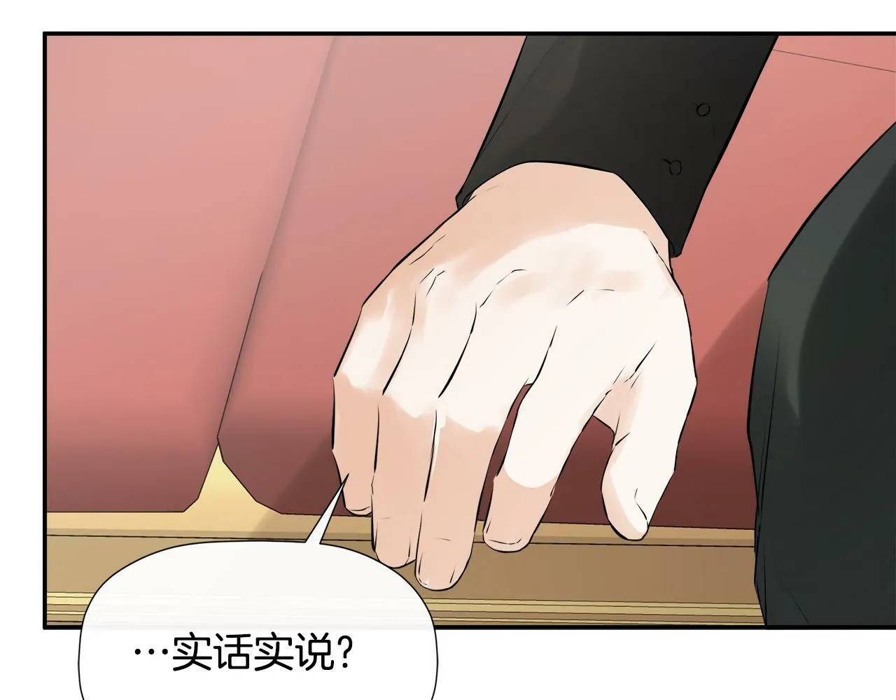第16话 当面质问 第166页