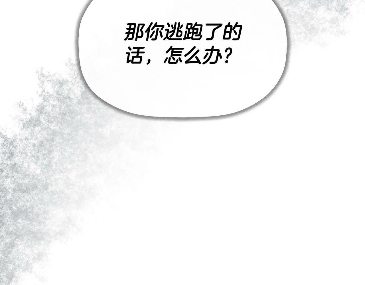 第16话 当面质问 第168页