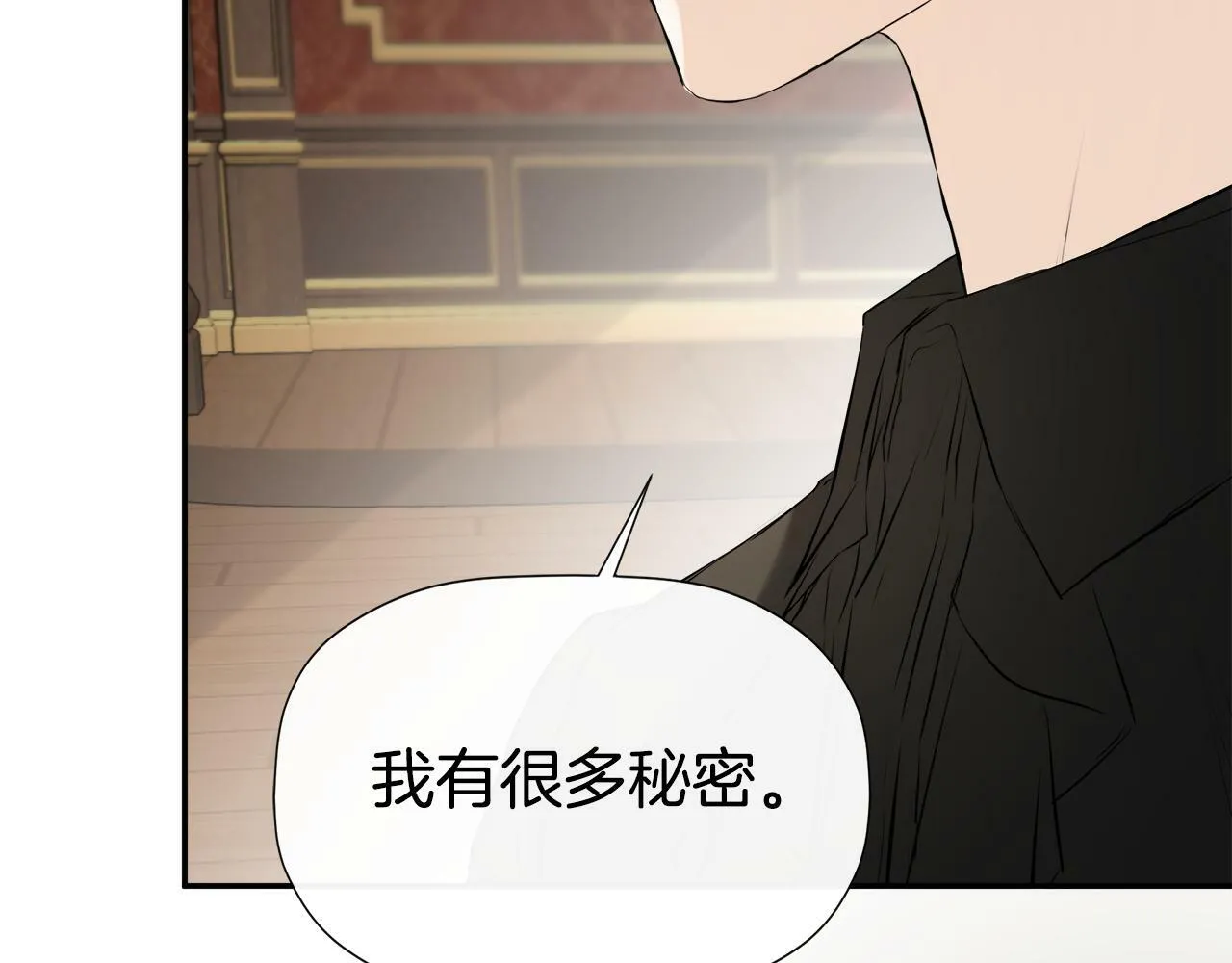 第16话 当面质问 第171页