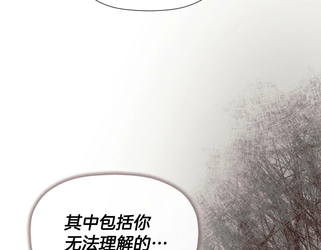 第16话 当面质问 第172页
