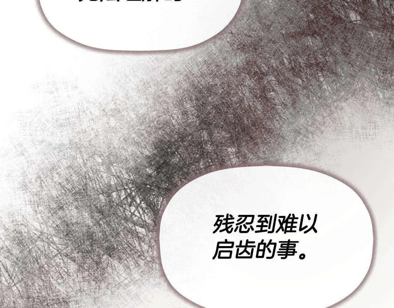 第16话 当面质问 第173页