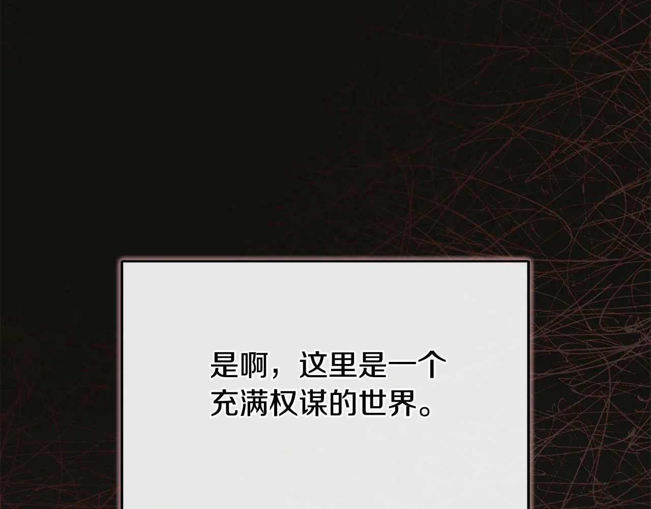 第16话 当面质问 第176页
