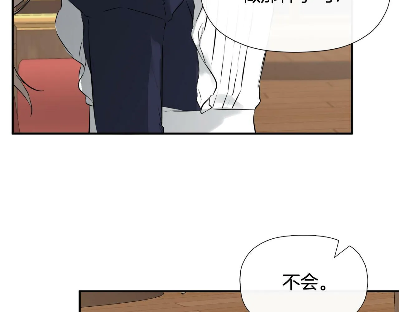 第16话 当面质问 第181页