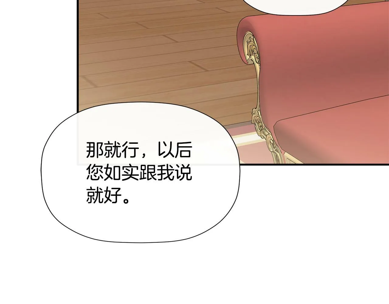 第16话 当面质问 第182页