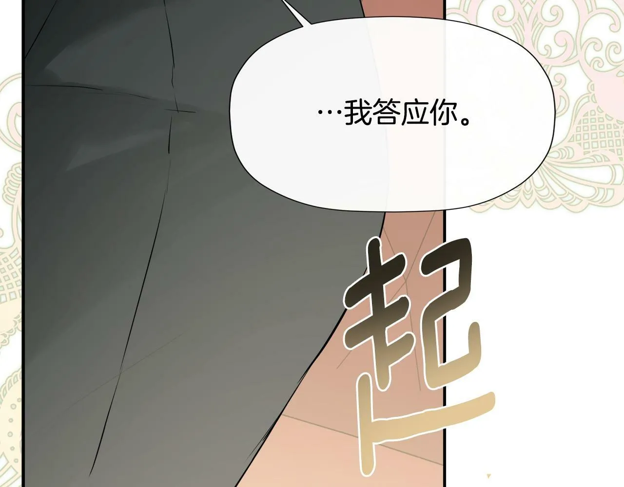 第16话 当面质问 第185页