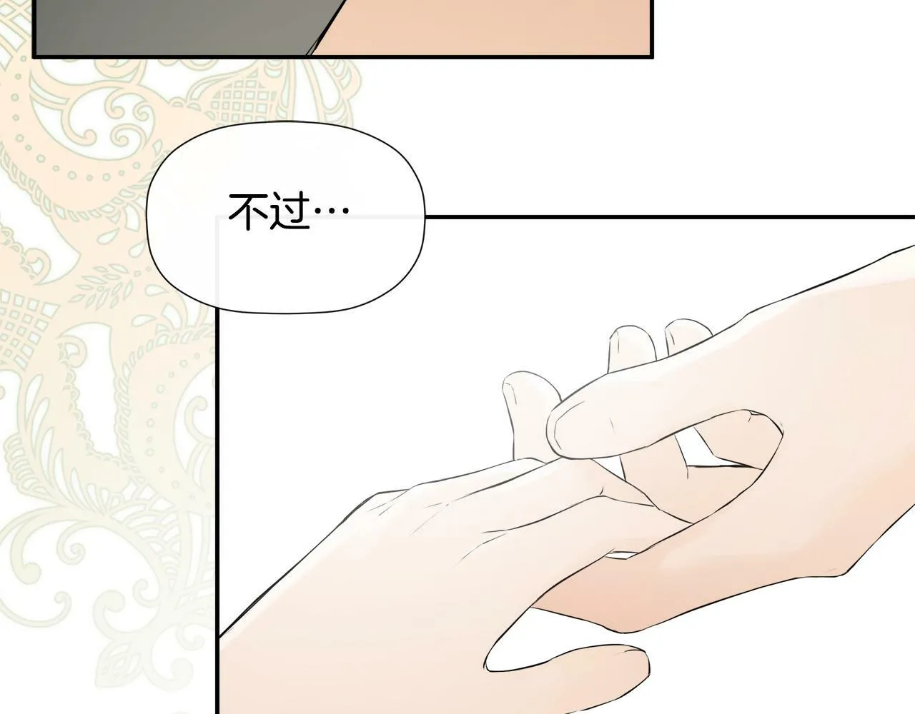 第16话 当面质问 第186页