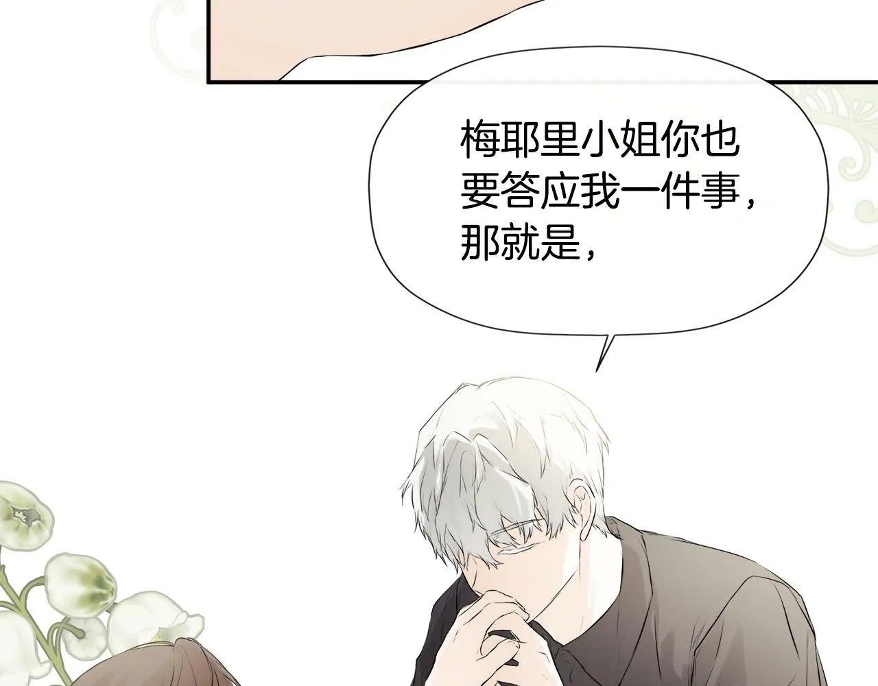 第16话 当面质问 第187页